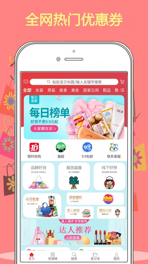 优购街 4.5.2截图1 优购街 4.5.2截图1