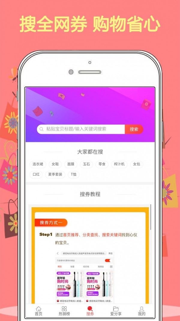 优购街 4.5.2截图2 优购街 4.5.2截图2