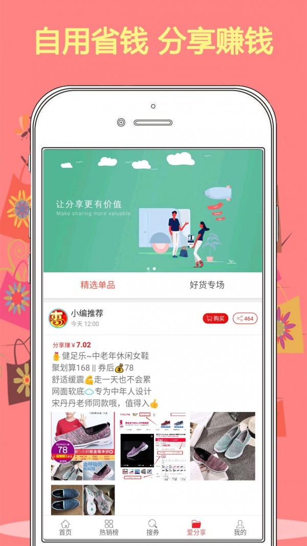 优购街 4.5.2截图4 优购街 4.5.2截图4