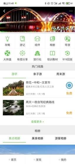智游浏阳截图2 智游浏阳截图2