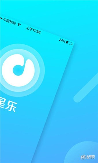星乐 1.3.5截图4