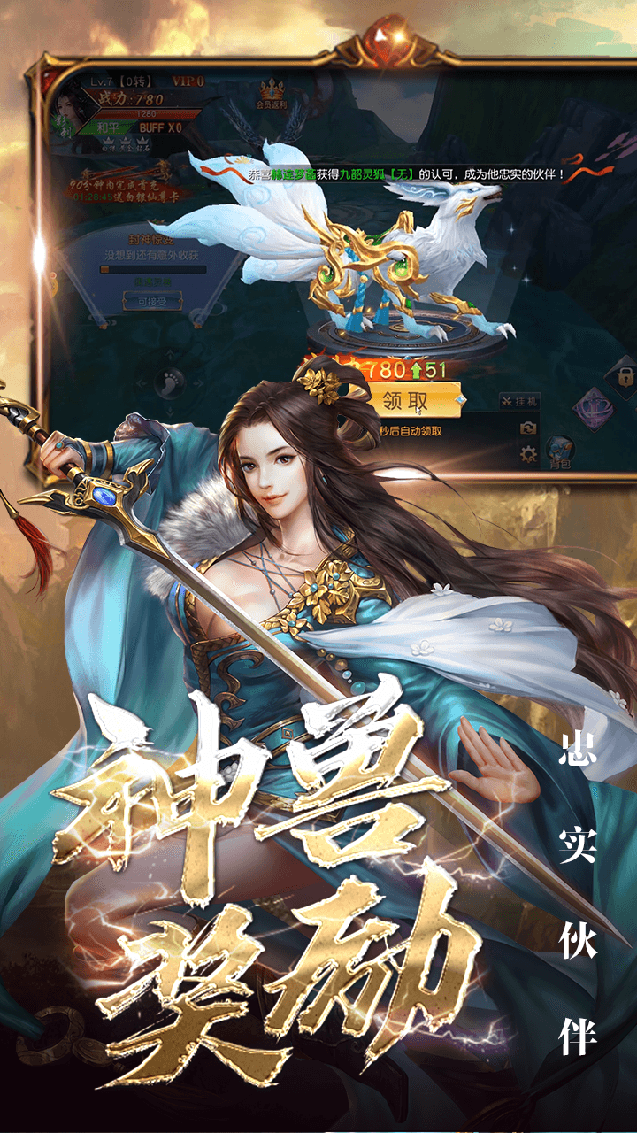 问逍遥（仙侠新版） 1.0.0截图3