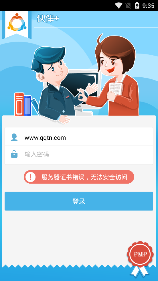 协成之窗截图3 协成之窗截图3