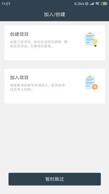 项岛截图2 项岛截图2