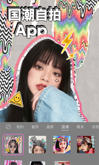 BeautyCam美颜相机 v9.4.40截图1 BeautyCam美颜相机 v9.4.40截图1