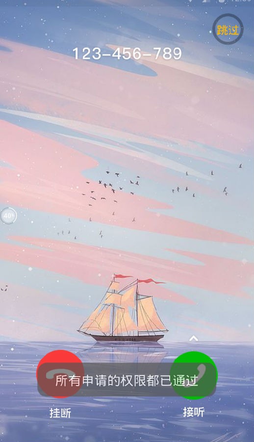 来电视频大全 1.0.1截图1