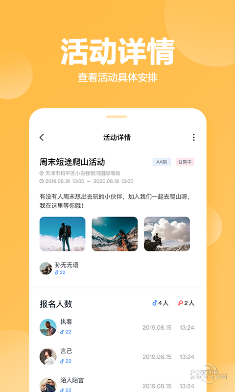 QUER圈圈儿 9.0.50截图2