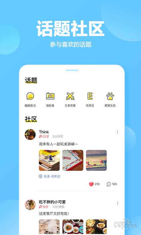 QUER圈圈儿 9.0.50截图3