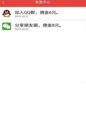 佣兵点赞 1.0截图3