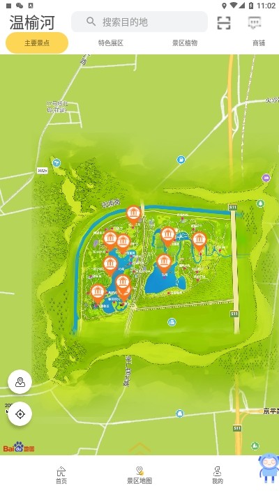畅游温榆 3.1.1截图1