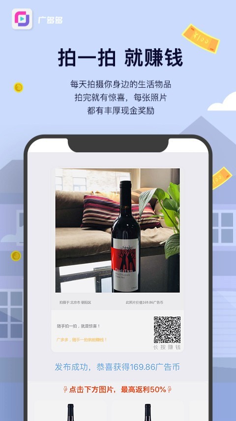 广多多 3.2.6截图1