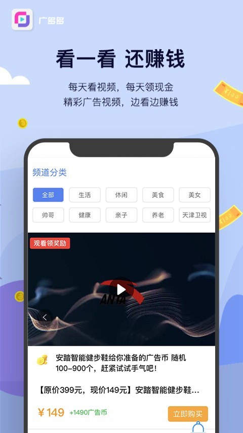 广多多 3.2.6截图2