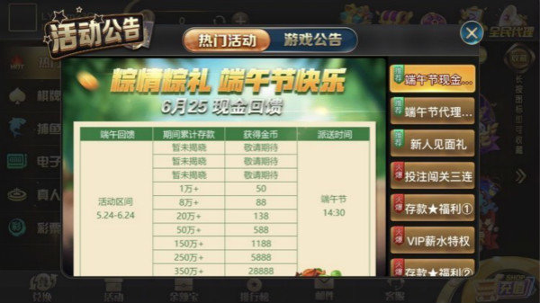 王者电玩城18066下载-王者电玩城18066最新版下载截图3 王者电玩城18066下载-王者电玩城18066最新版下载截图3