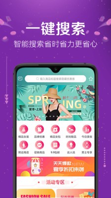 易购森活 4.1.18截图1
