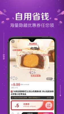 易购森活 4.1.18截图2