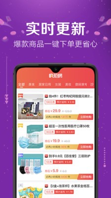 易购森活 4.1.18截图3