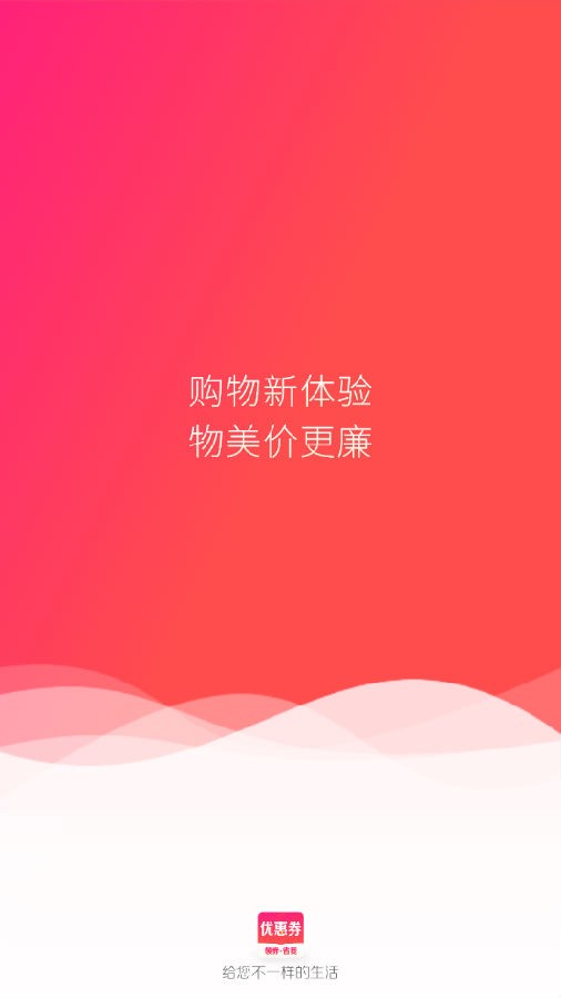 易购森活 4.1.18截图4