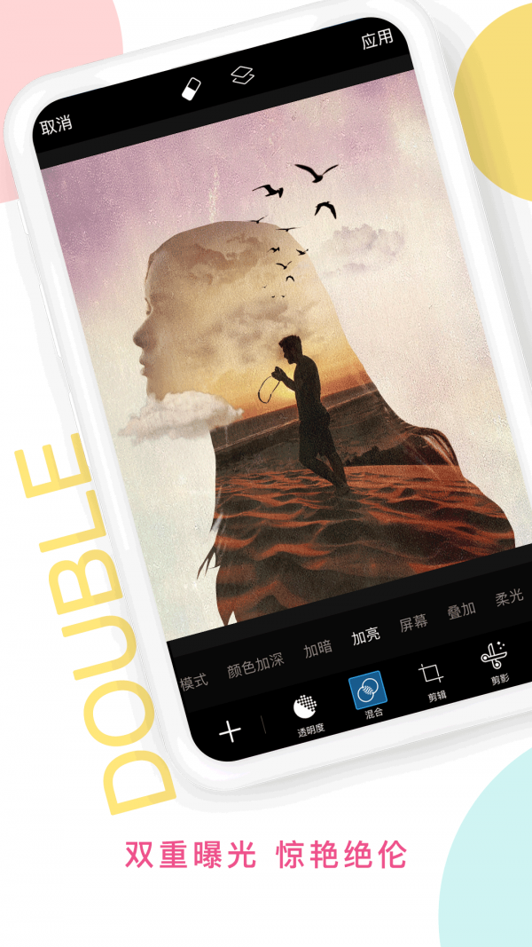 PicsArt美易照片编辑 13.7.50截图3