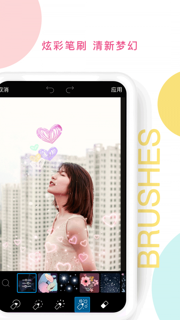 PicsArt美易照片编辑 13.7.50截图5