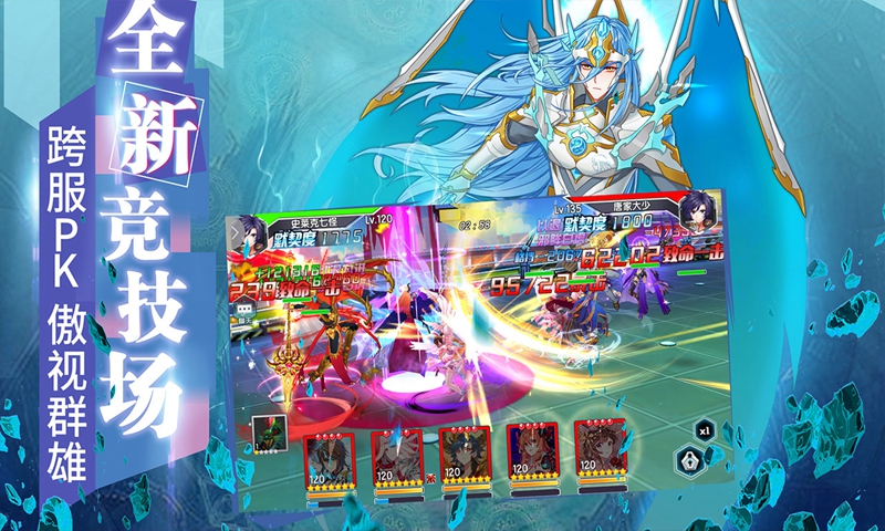 龙王传说斗罗大陆3手游截图2