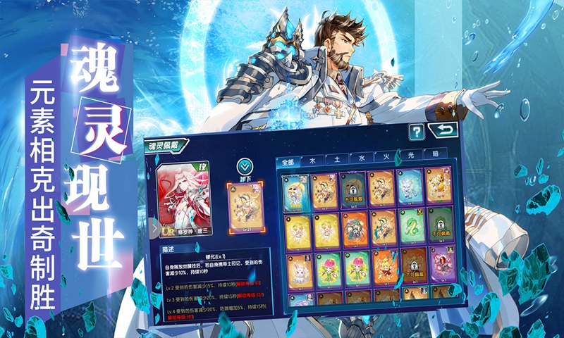 龙王传说斗罗大陆3手游截图3