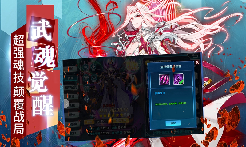 龙王传说斗罗大陆3手游截图4