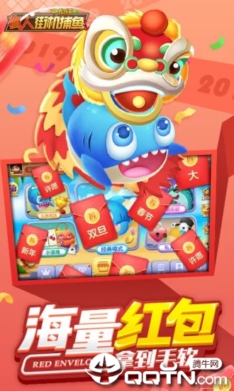 真人街机捕鱼千炮版九游版截图1 真人街机捕鱼千炮版九游版截图1