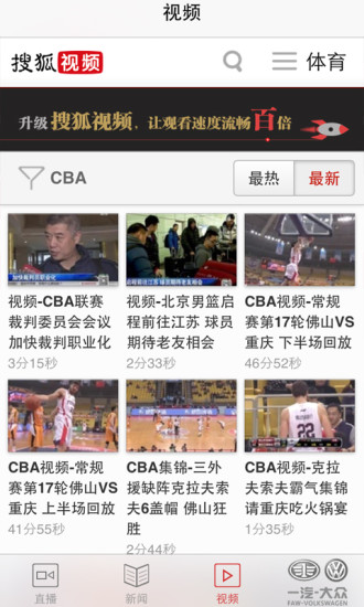 我爱CBA v2.0.4截图3