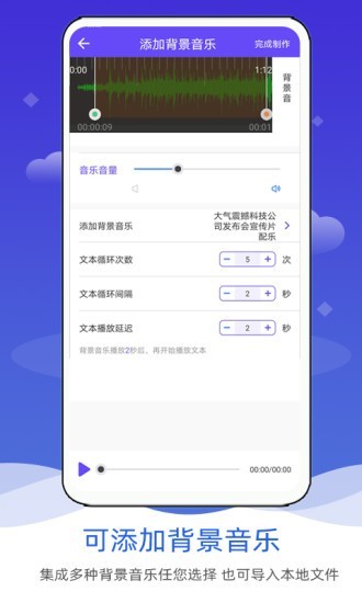 语音合成软件 2.0截图1