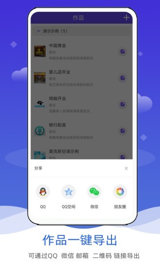 语音合成软件 2.0截图5