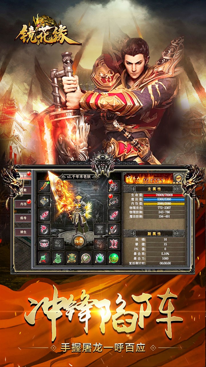 镜花缘 1.0.0截图1