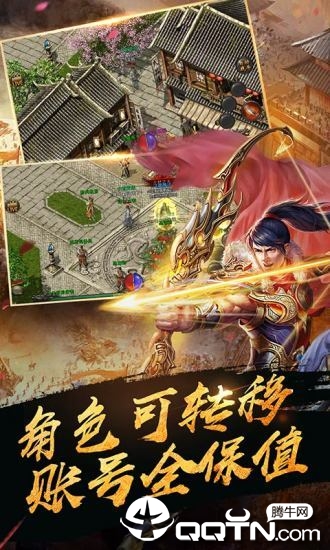 原始传奇单职业版 v1.2.8 安卓版截图1 原始传奇单职业版 v1.2.8 安卓版截图1