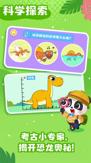 宝宝巴士世界 v10.00.16.00截图2