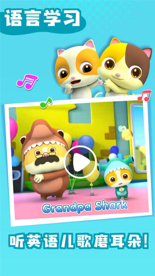 宝宝巴士世界 v10.00.16.00截图5