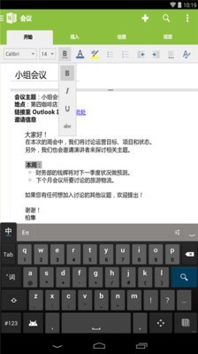 OneNote 16.0.12827.20234截图3