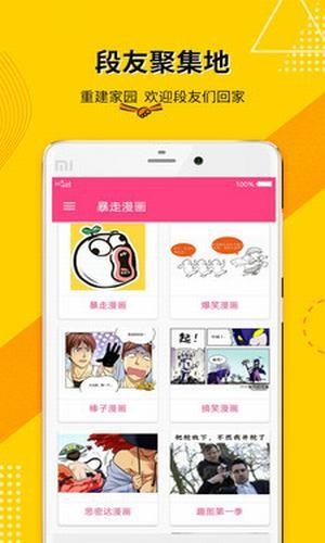 每日笑话 1.0截图3