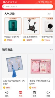 鲤赞星球截图4 鲤赞星球截图4