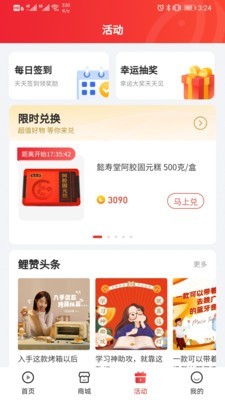 鲤赞星球截图5 鲤赞星球截图5