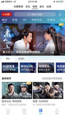 吉悦和生活截图5