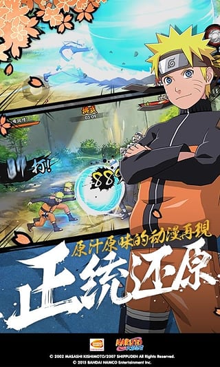 火影忍者手游QQ版下载安装截图1