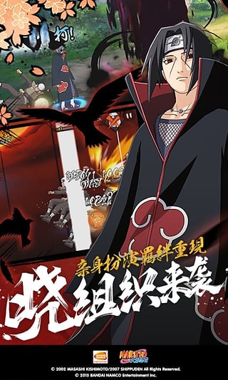 火影忍者手游QQ版下载安装截图2