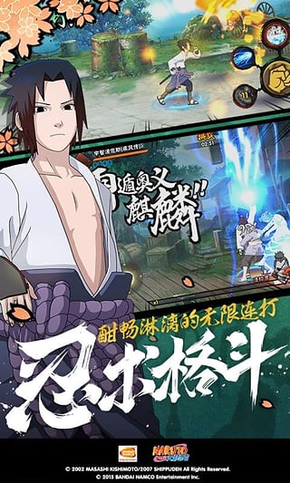 火影忍者手游QQ版下载安装截图4