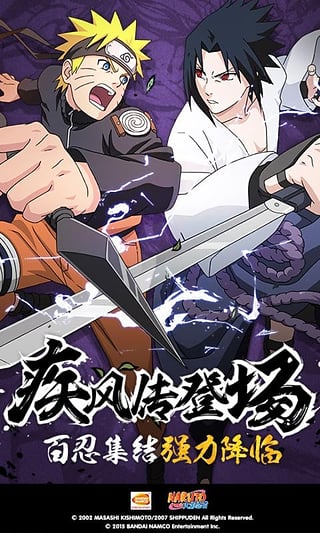 火影忍者手游QQ版下载安装截图5