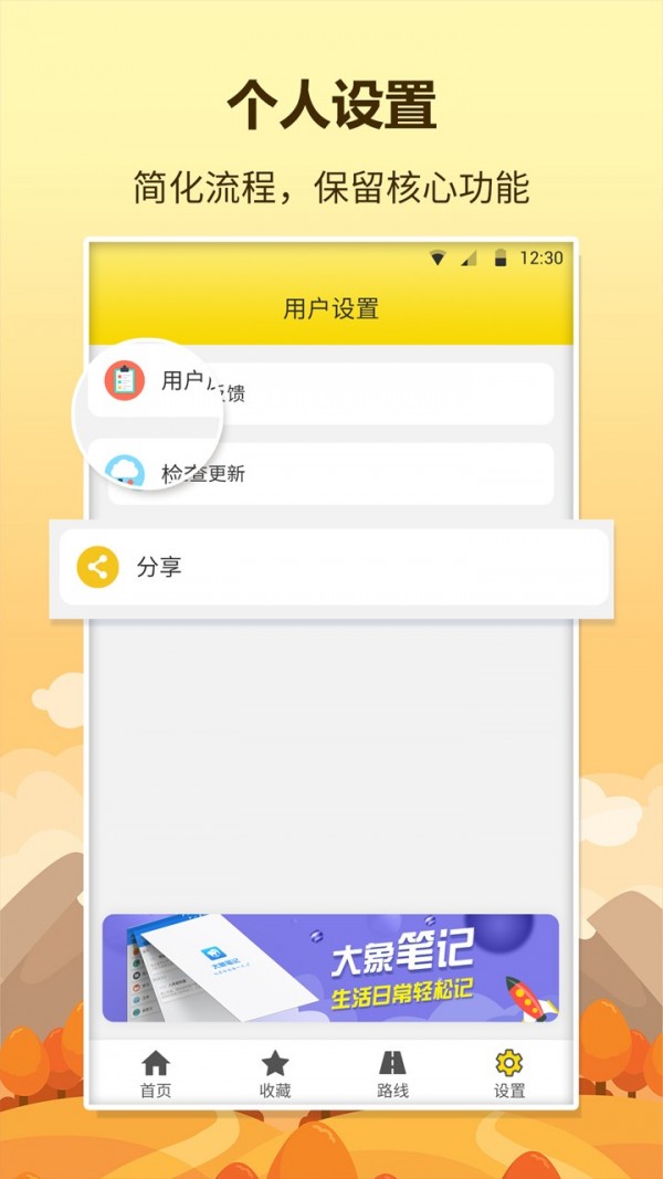 口袋巴士 1.1.1截图4