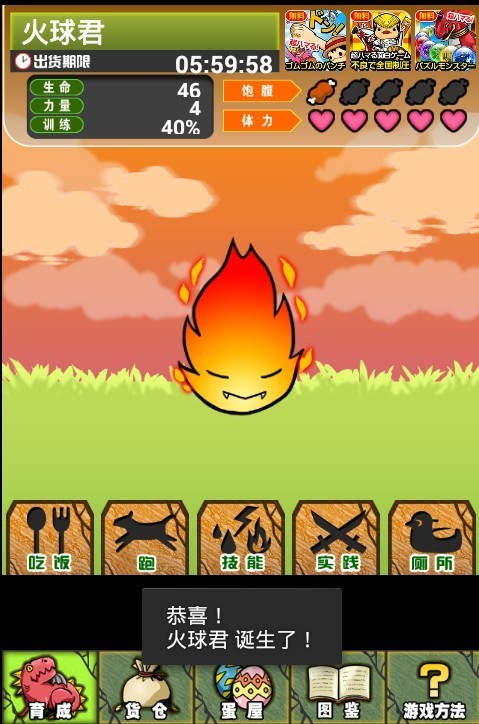 怪兽牧场 1.0截图2 怪兽牧场 1.0截图2