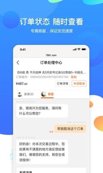 简风付 1.3.0截图1