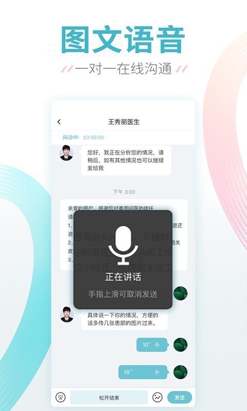 美图皮肤医生 1.6.0截图2