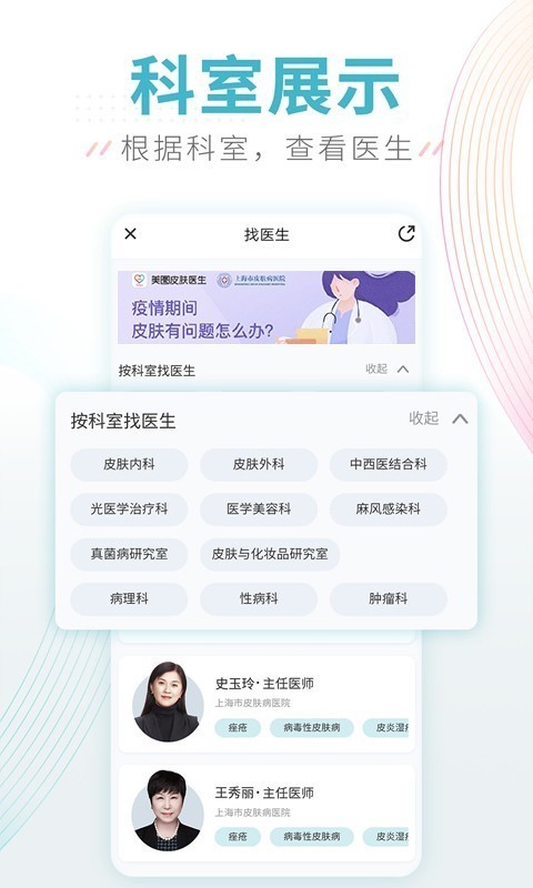 美图皮肤医生 1.6.0截图4