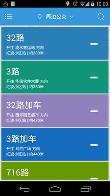大连公交 1.3.9截图1 大连公交 1.3.9截图1