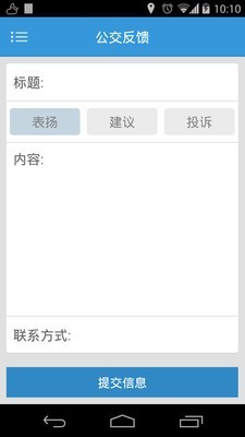 大连公交 1.3.9截图5 大连公交 1.3.9截图5